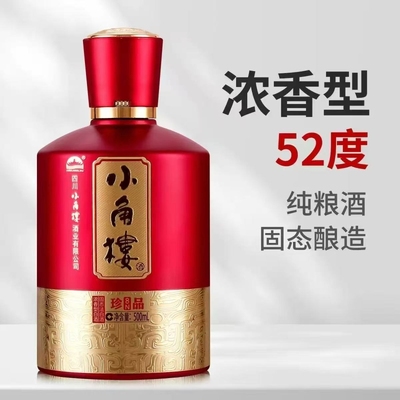 小角楼四川名酒浓香型52度