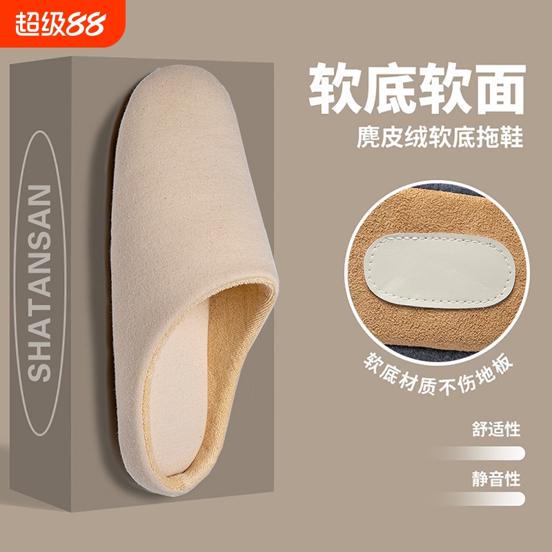 无品牌简约超轻静音室内办公软底