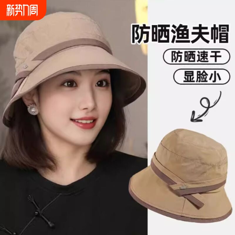 轻薄速干遮阳防晒帽春秋2026新款洋气渔夫帽凉帽遮脸出游太阳帽女