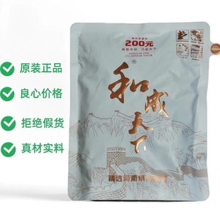 海南万宁果批 白虹贯日原厂正品 发一件包 装 和成天下槟榔200元