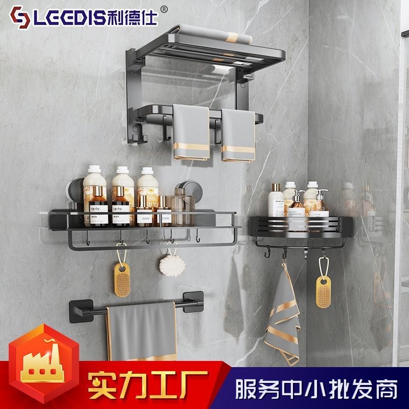 厂家直销卫浴免打孔毛巾架挂件套装浴室浴巾架卫生间置物架收纳