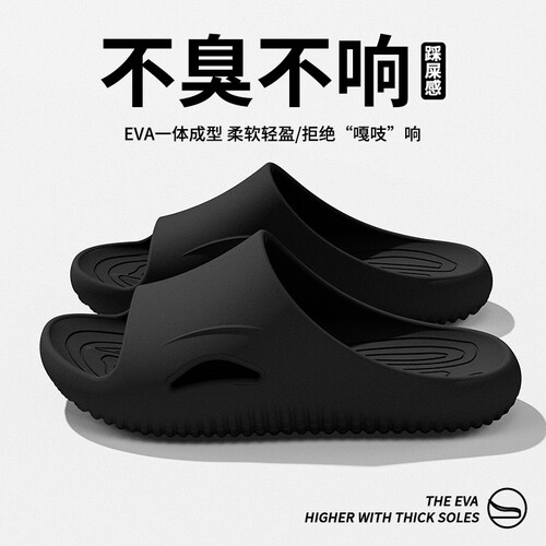 EVA轻盈耐磨防滑拖鞋居家浴室两用凉拖多规格