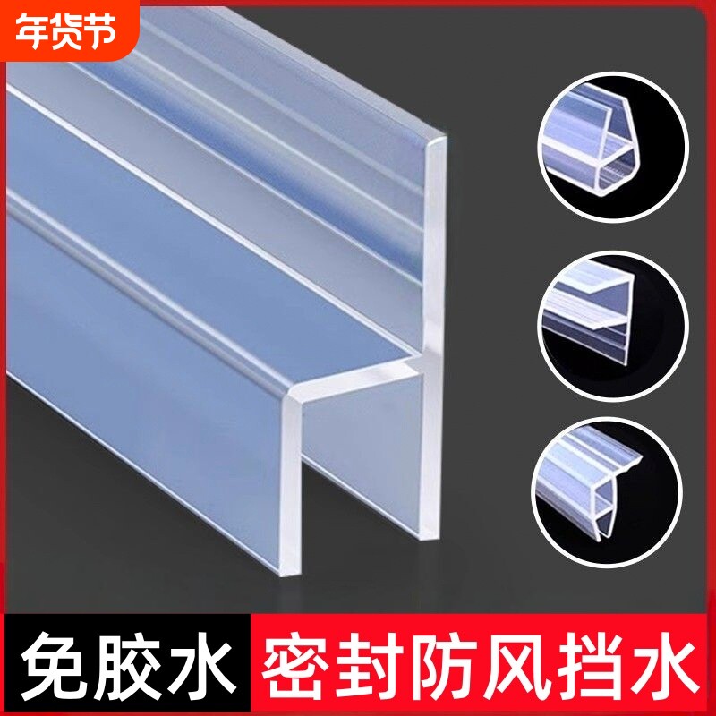 浴室玻璃门防水密封条推拉门防风胶条门缝无框窗防撞淋浴房挡水条