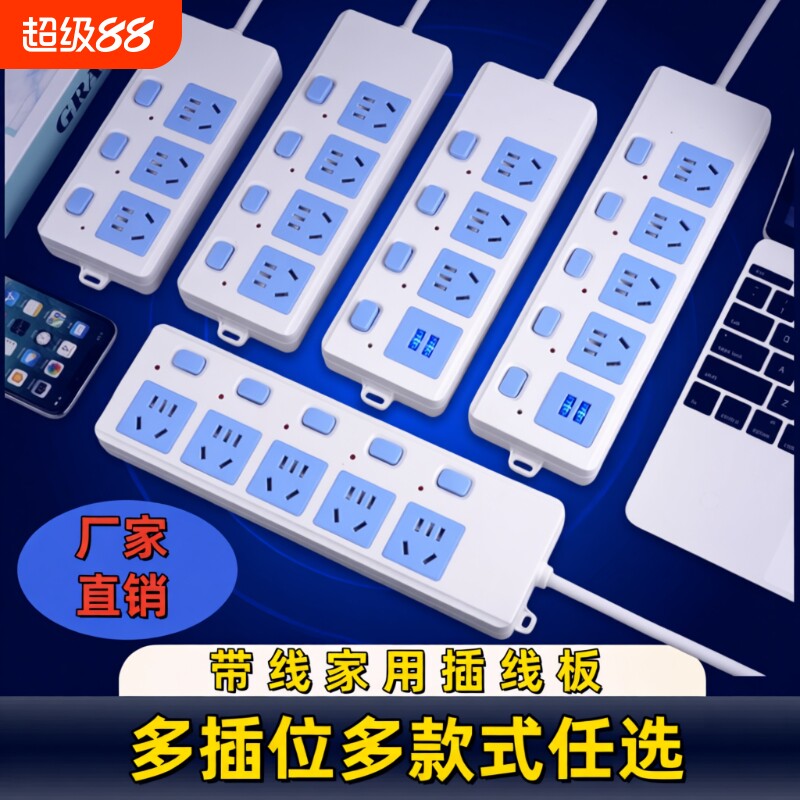 奥达睿2米线插线板|超1000次加购图片