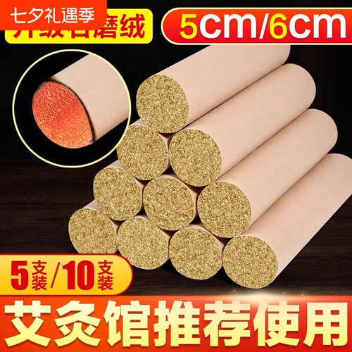 5cm雷火灸艾条官方旗舰店纯艾棒粗条正品艾草4厘米家用熏大艾灸柱
