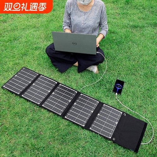 太阳能充电板光伏便携5V12v18V快充电宝手机户外折叠移动电源发电