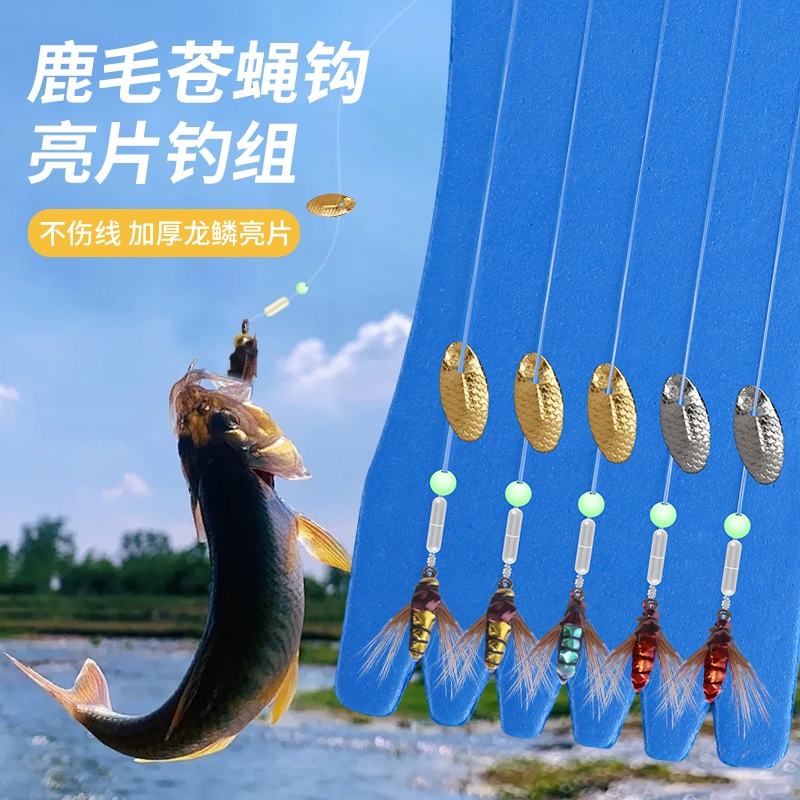 马口白条瓜子亮片钓组飞蝇钩套装
