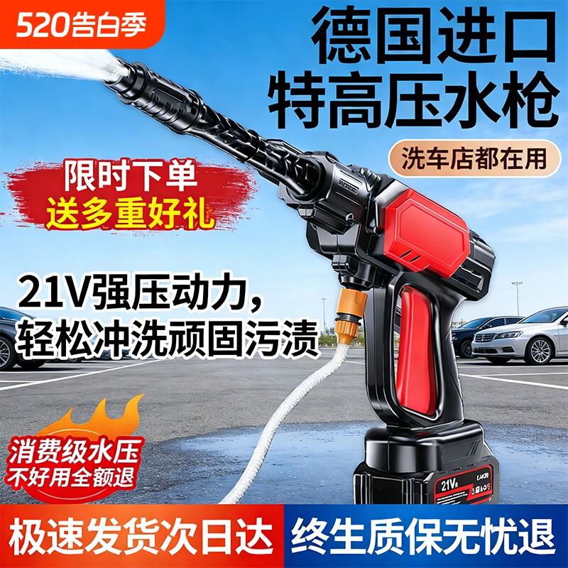 无线锂电洗车机无刷高压超高压电机洗车店清洗机自吸充电家用增压