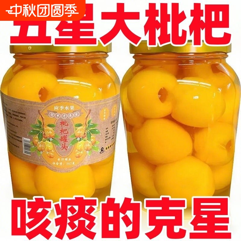 当季新鲜枇杷大果肉商用琵琶