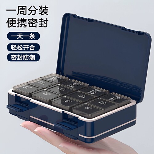【工厂直销】便携药盒一日三餐