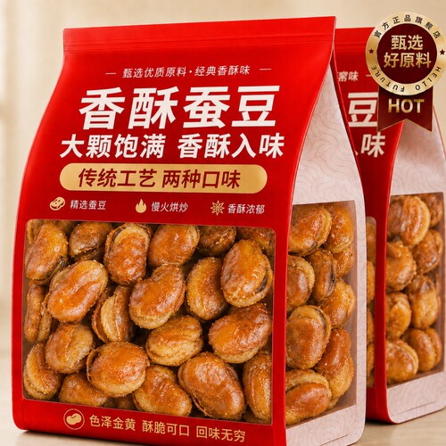 香酥蚕豆即食炒货烤牛肉味