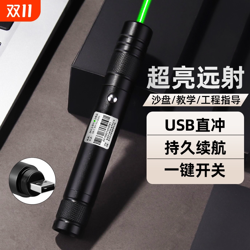 大功率激光笔适用驾校工地沙盘