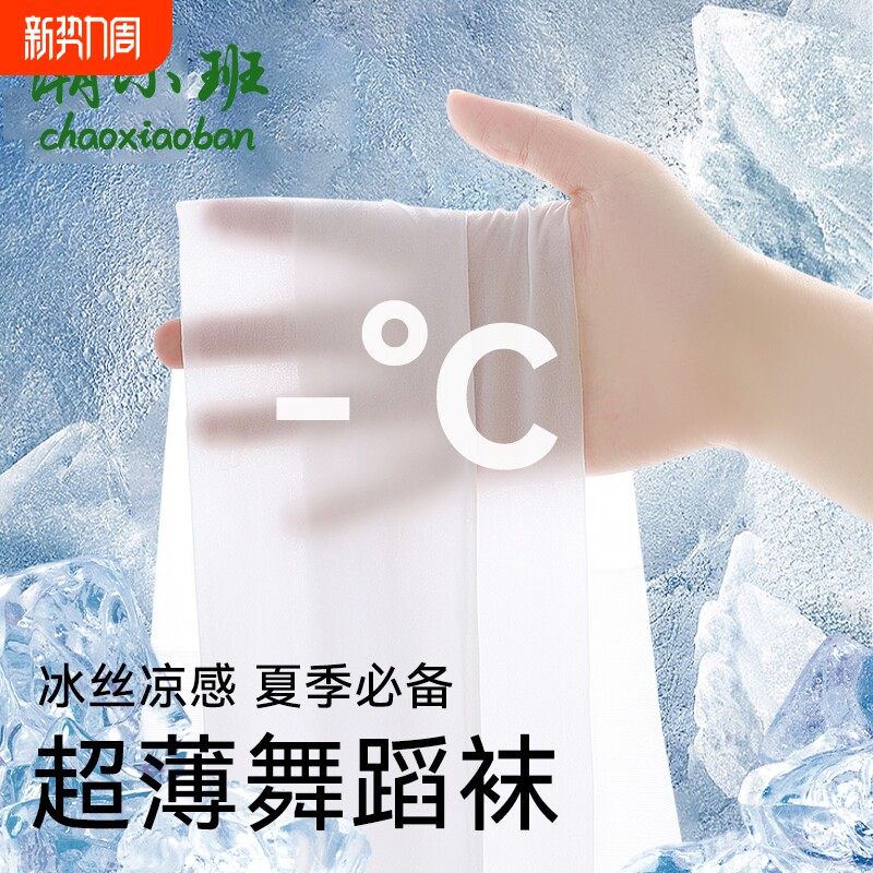 儿童舞蹈袜夏季超薄款宝宝跳舞专用打底袜白色丝袜女童连裤袜长筒