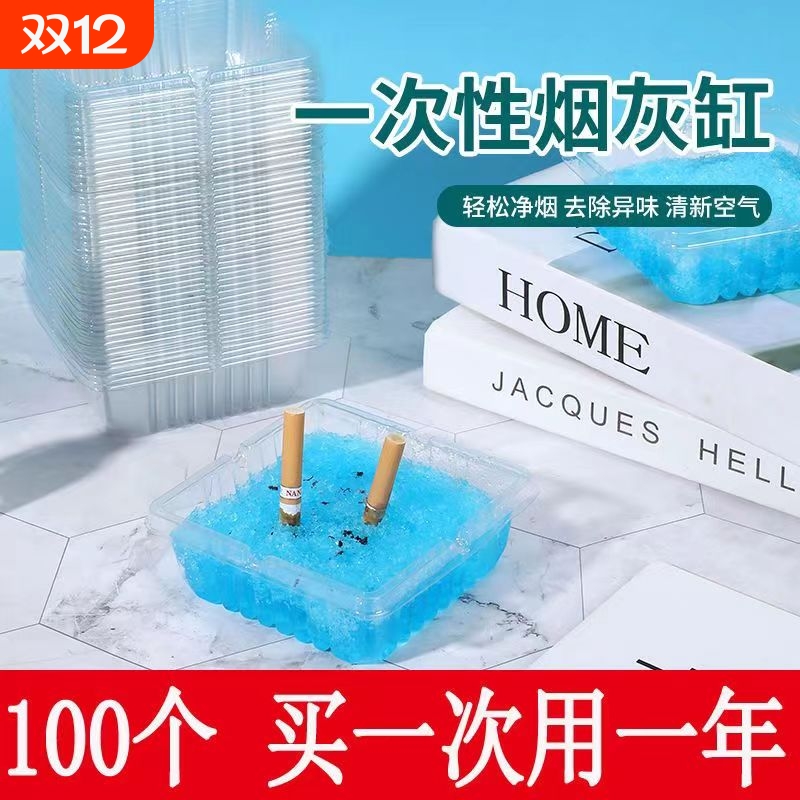 一次性防飞灰烟灰缸|千人加购