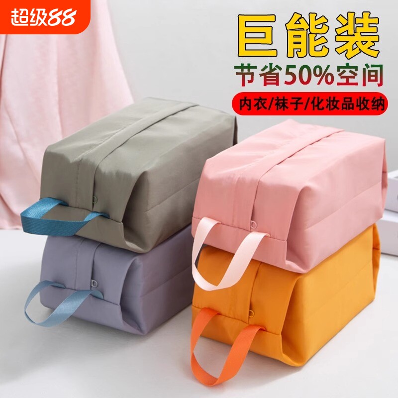 旅行收纳袋便携防水超大容量图片