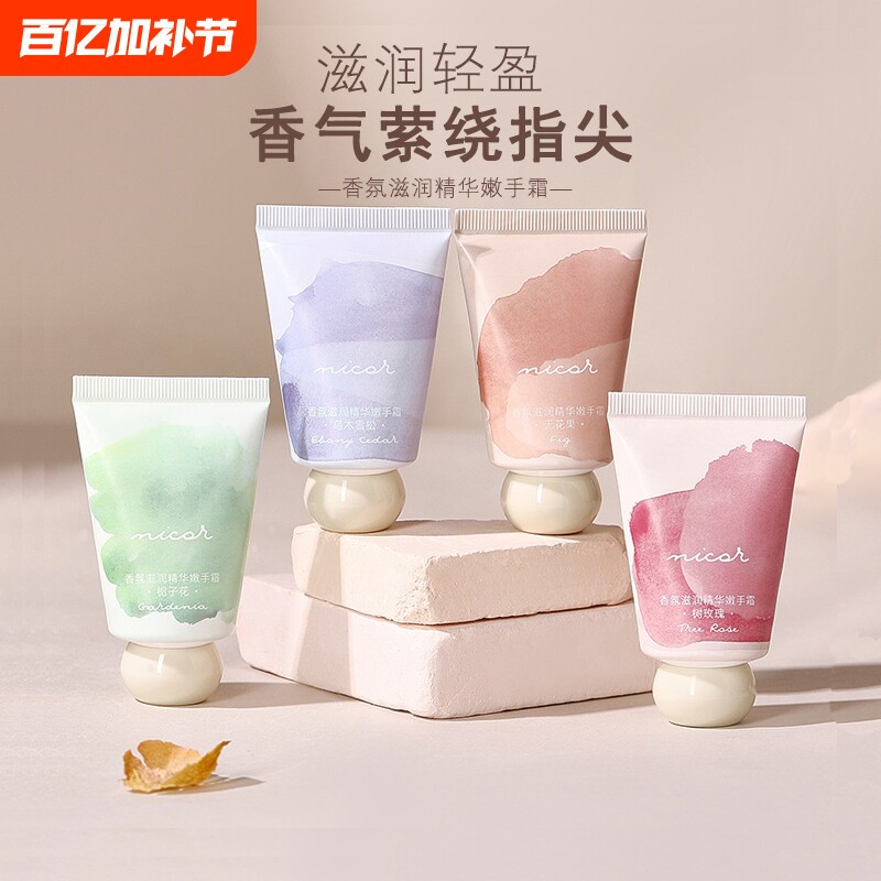 护手霜礼物伴手礼女滋润秋冬保湿补水嫩白四季便携香氛雪松栀子花