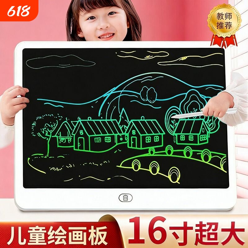 电子画画板液晶手写板写字板儿童画板LCD电子小黑板涂鸦画画板光