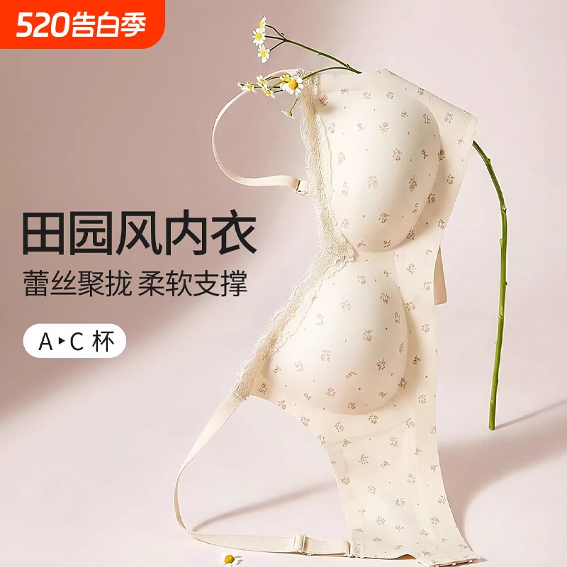甜美纯欲风碎花内衣少女小胸聚拢无钢圈上托防下垂蕾丝文胸透气女