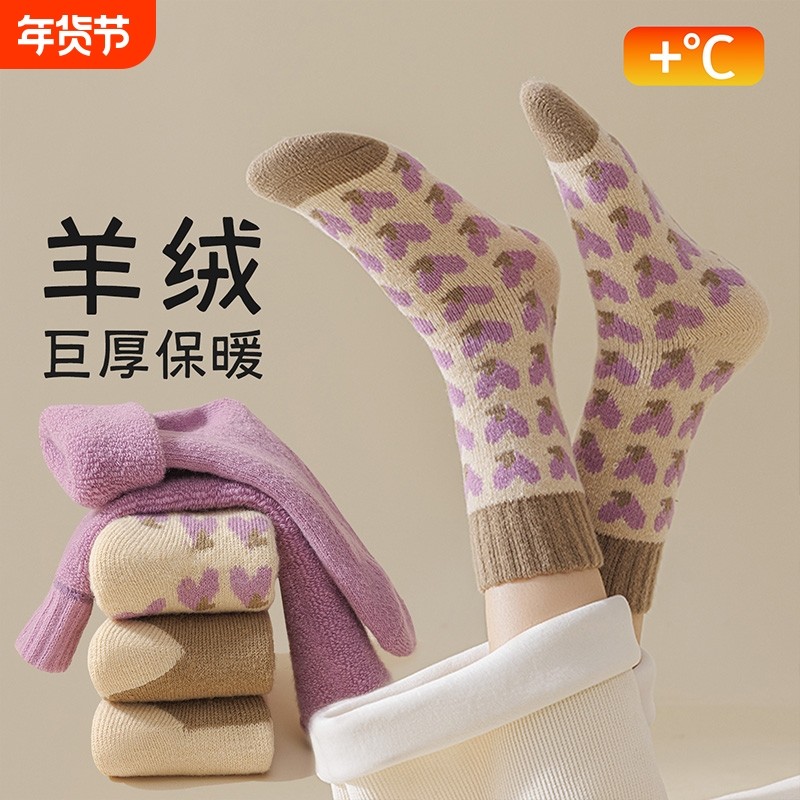 巨厚超暖羊毛袜子女款冬加厚中筒袜加绒保暖月子地板睡眠毛圈长袜,女士内衣/男士内衣/家居服,中筒袜,淘宝优惠券,粉丝福利购,淘宝优惠卷