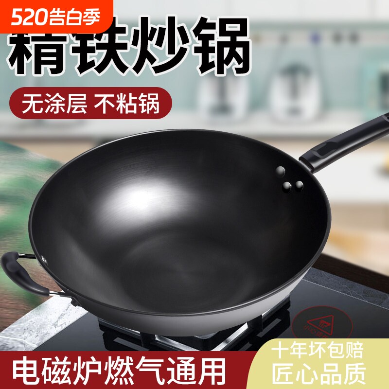 苏泊尔家用老式铁锅炒锅不粘锅煤燃气灶电磁炉专用炒菜锅无涂层圆