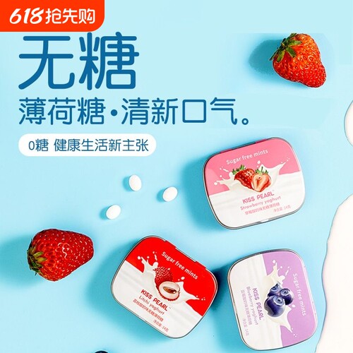 KISS PEARL无糖薄荷糖5盒清新口气糖果学生约会接吻糖果休闲零食