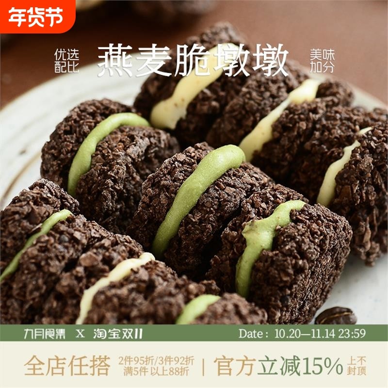燕麦脆墩墩微甜酥脆可可巧克力味香浓郁牛扎夹心巧克力手工黑巧