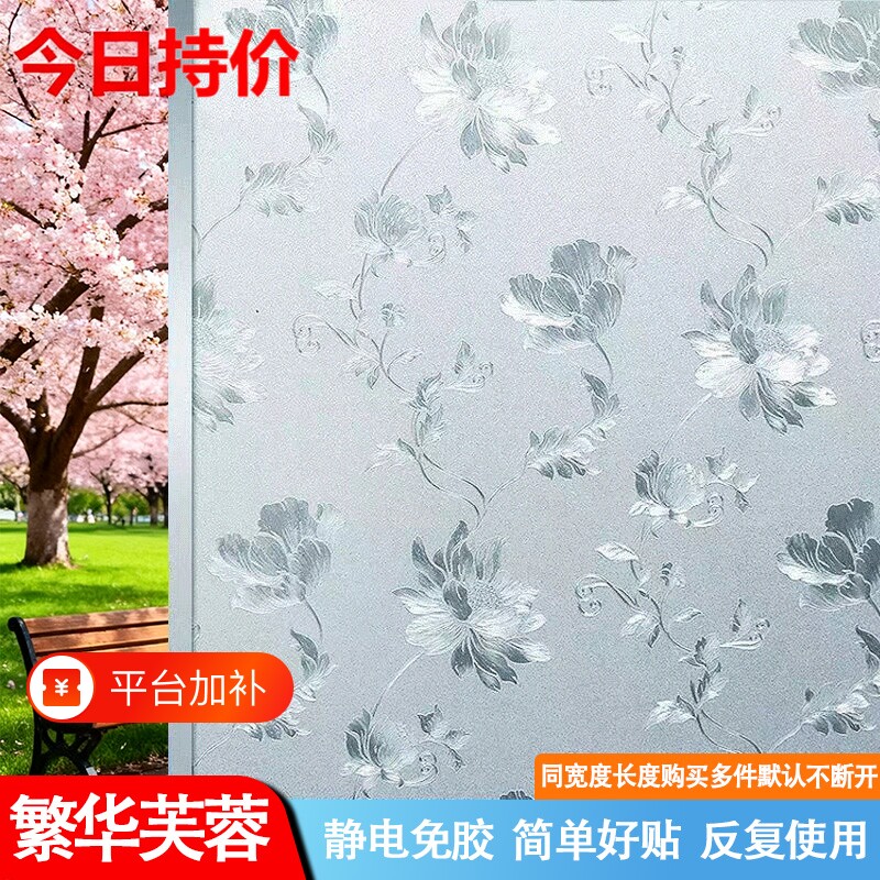 磨砂玻璃贴膜贴纸浴室窗户防窥膜窗花贴防走光卫生间隐私膜遮光