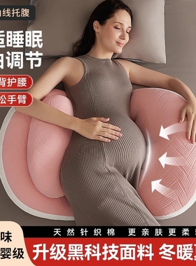 孕妇枕头护腰侧卧托腹枕u型枕孕期抱枕睡觉神器孕妈亲肤侧睡月子