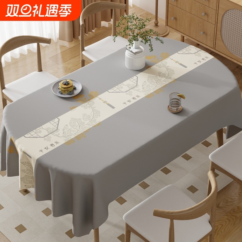 椭圆形餐桌桌布免洗防油防水防烫轻奢高级感2024新款茶几台布氛围