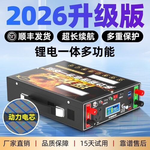 202648V锂电池一体机大功率逆变一体蓄电瓶全套大容量电源浮力