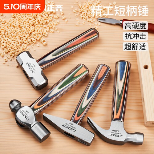 【行业爆款】短柄木工锤结实耐用