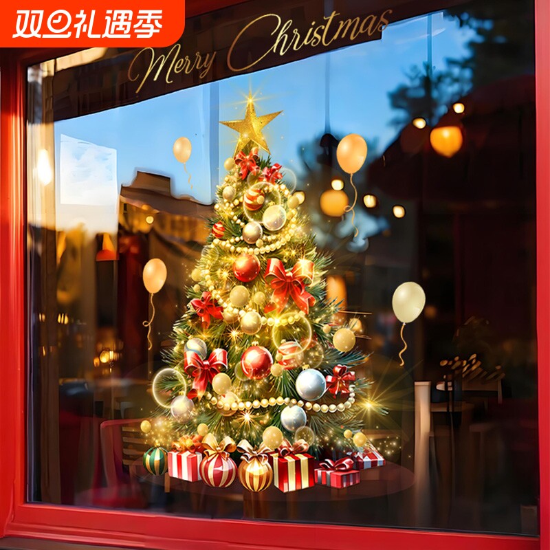 圣诞节装饰玻璃贴圣诞树贴纸