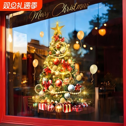 圣诞节装饰玻璃贴圣诞树贴纸