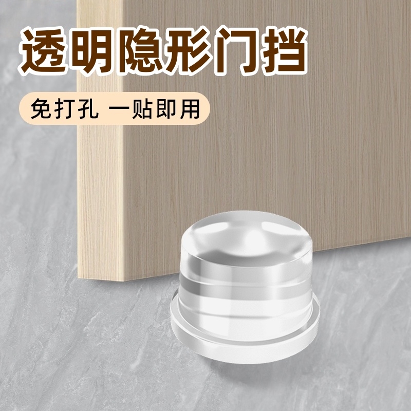 碰撞门阻门挡器防撞贴免打孔家用入户门把手静音透明门塞硅胶神器