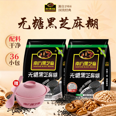 南方无糖黑芝麻糊1440g