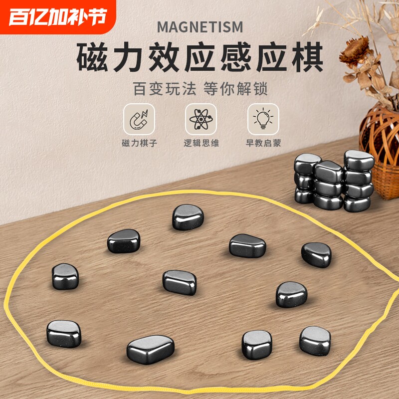 踩雷磁力棋儿童益智趣味玩具对战棋亲子互动思维桌游磁铁多人磁石