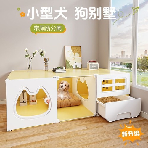 小狗笼子带厕所分离小型犬一室一卫别墅泰迪博美比熊专用宠物窝屋