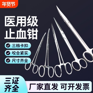 医用不锈钢手术剪刀止血钳动物解剖剪兽医器械持针钳缝合针线家用