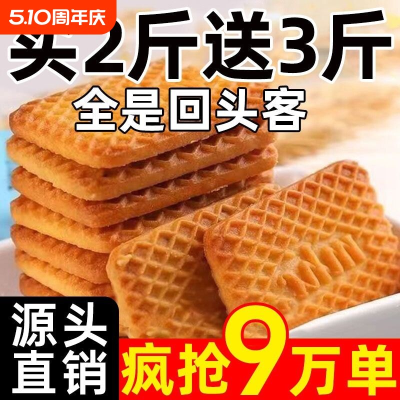 俄罗斯牛钙奶饼干整箱批发老式早餐牛乳官方旗舰店奶香特仑苏休闲