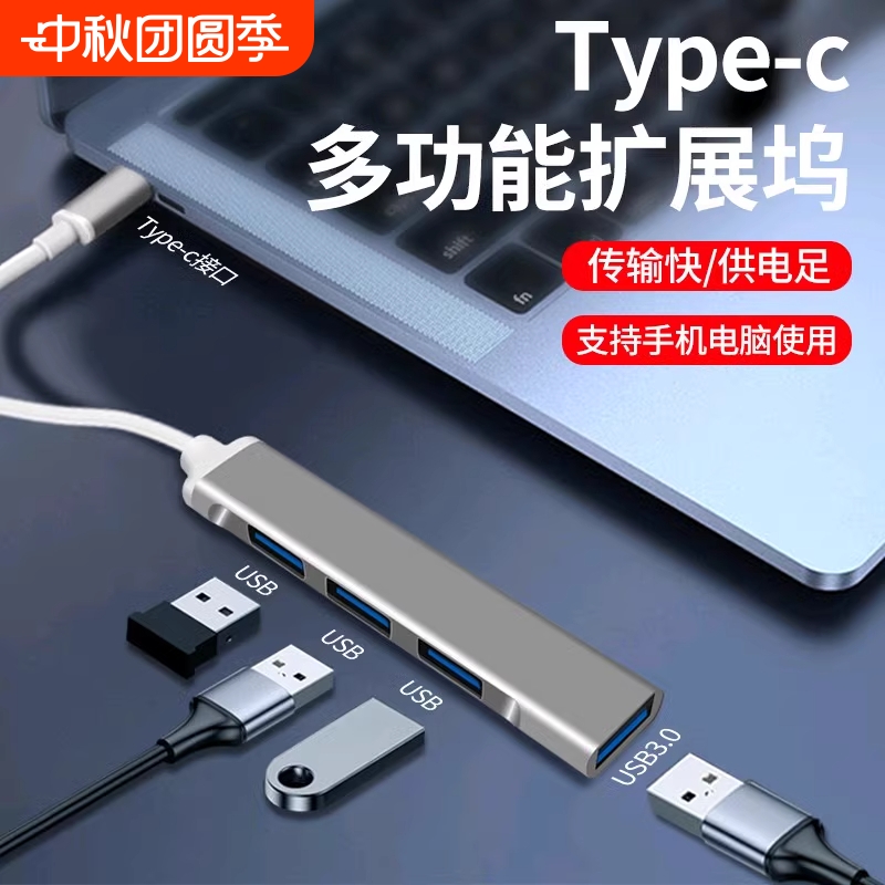 usb3.0扩展器多口拓展坞typec投屏转换usb分线器hub集线网线多接口转接头适用华为苹果笔记本电脑iPad11平板