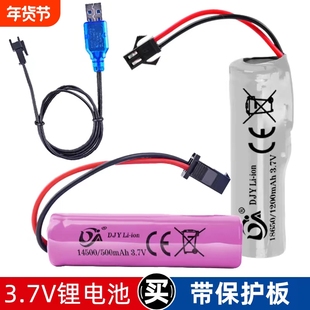 遥控智能大号电池大容量机器狗玩具遥控车水枪玩具枪4.8V6V7.2V14430/18500/18650锂电池14500充电器电动
