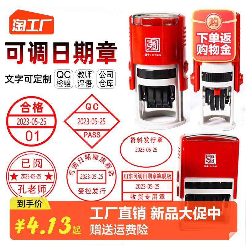 刻章翻转回墨印章定制自动出沾油墨翻盖章东方图卓达日期可调刻字qc章检验合格章回墨受控刻章盖章pass怎么样,好用不?