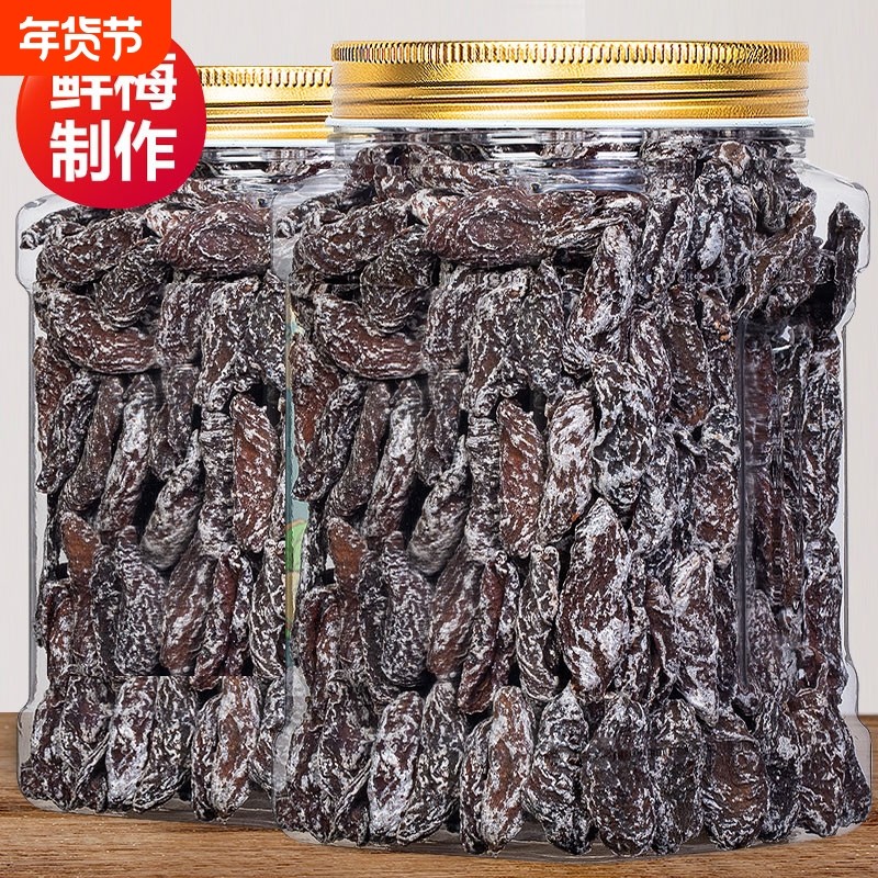 酸梅老梅干无核话梅肉300g咸酸梅干果脯蜜饯孕妇零食乌梅杨梅孕期