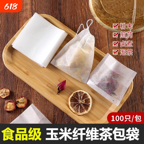 一次性茶叶包过滤袋|千人回购