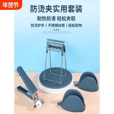 高端防烫夹不锈钢提盘器端盘子硅胶防滑碗碟夹厨房夹子神器隔热