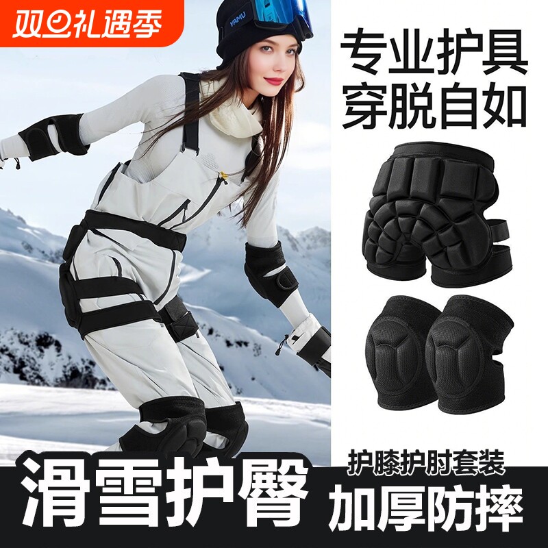 滑雪护具护臀外穿专业屁股垫单加厚运动装备成人防摔滑板滑冰防护