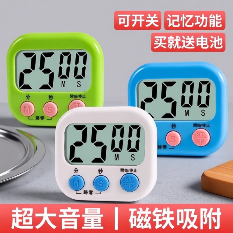 计时器厨房提醒器定时器倒计时烹饪专用大音量秒表磁吸小闹钟商用