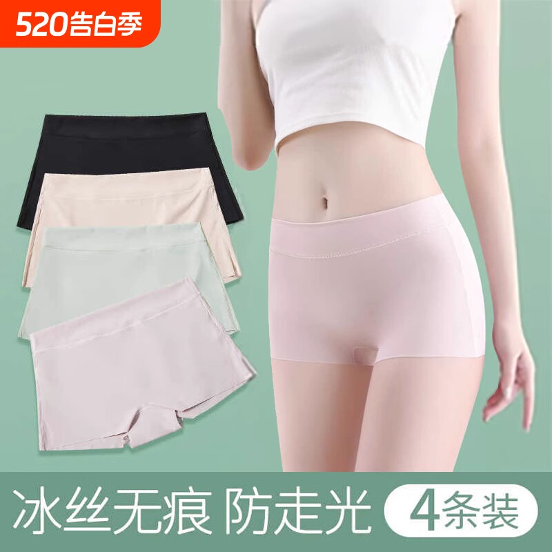 女士高腰内裤纯棉短裤四角裤冰丝无痕安全裤防走光提臀平角抗菌