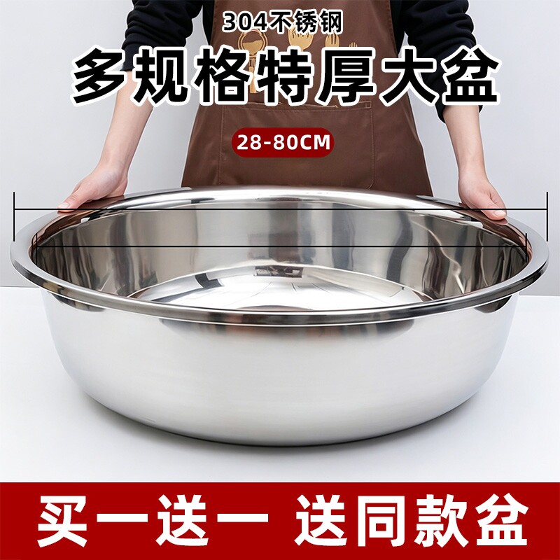 304不锈钢盆洗菜盆食品级家用和面盆打蛋盆脸盆大盆特厚商用汤盆