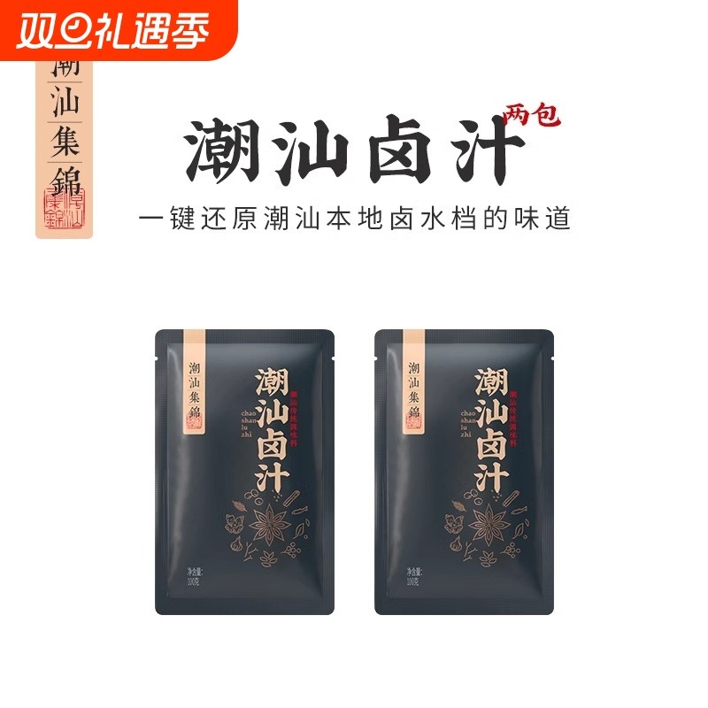 正宗汕头市卤汁包装特产